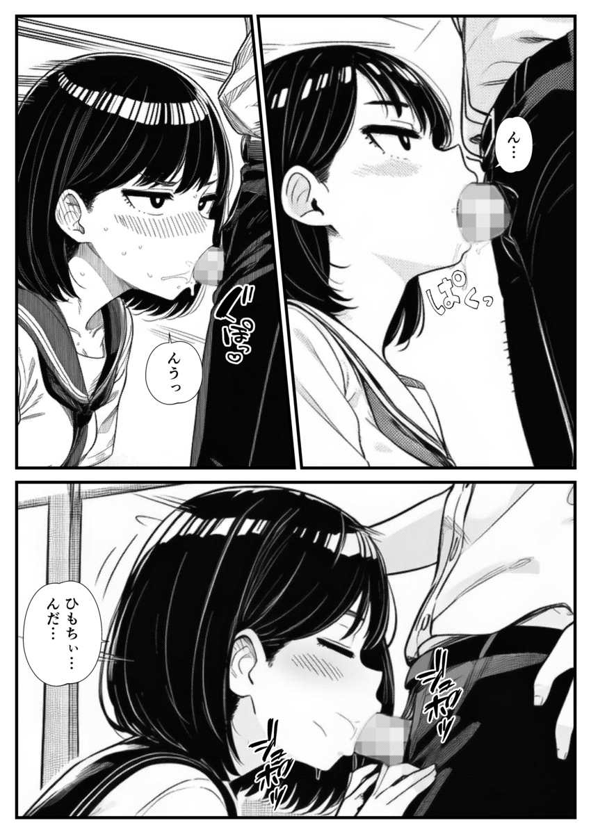 【エロマンガ】何度も絶頂を繰り返しながら正式カップルになっていく幼馴染セックスがシコリティー！
