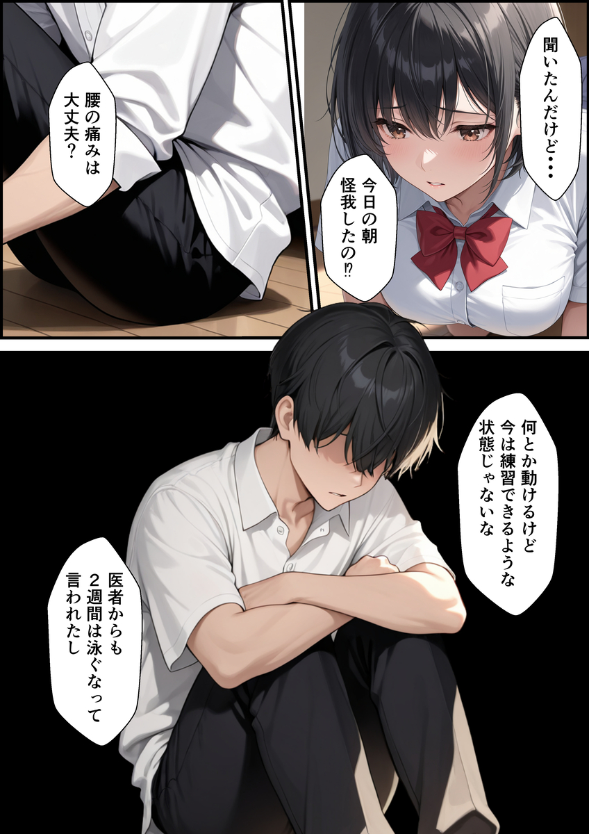 【えろまんが】落ち込んだ心をカラダを使って癒してくれる女の子って大切にしたいっすね！