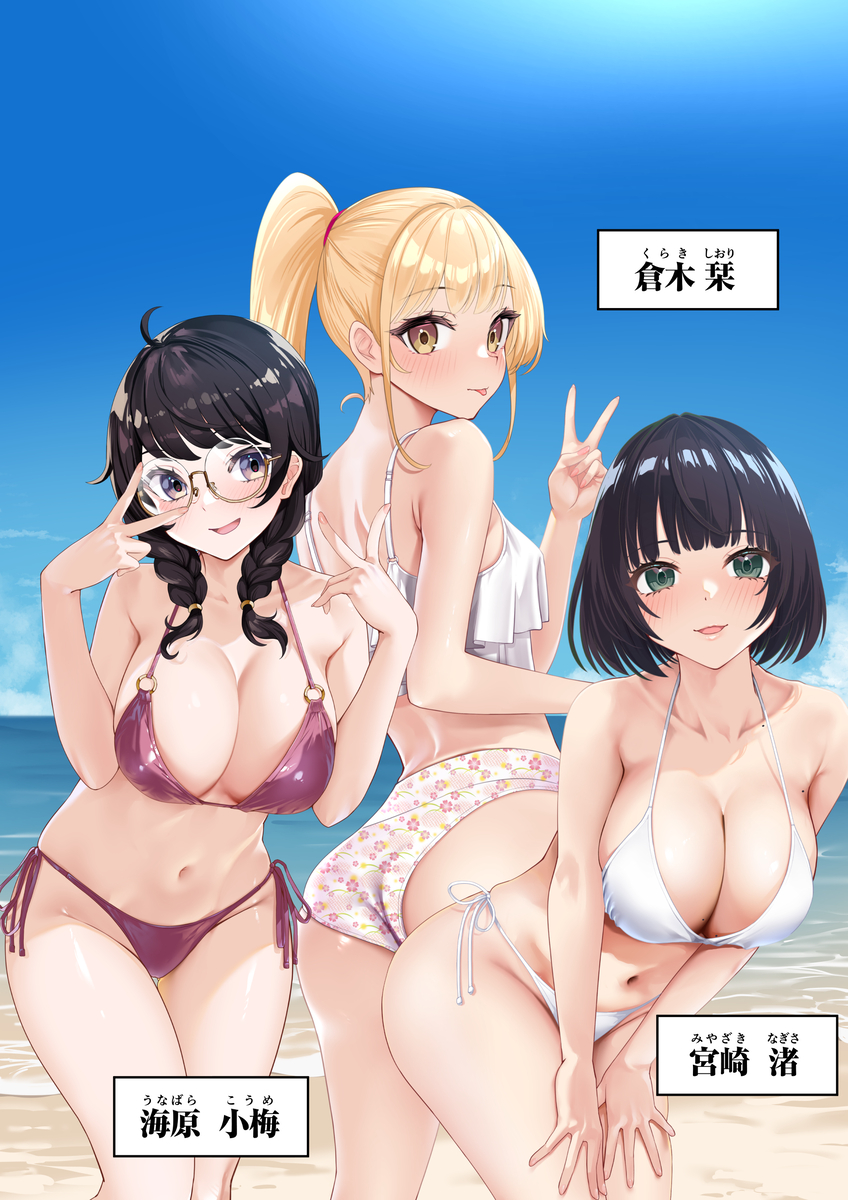 【えろまんが】ネットで出会った受験仲間達とのエッチな関係が控えめに言って最高すぎるwww