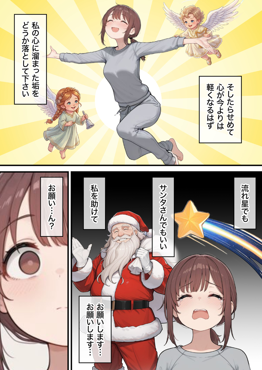 【えろまんが】繊細すぎる女の子がエステで肯定されて変化していく姿に勃起不可避！