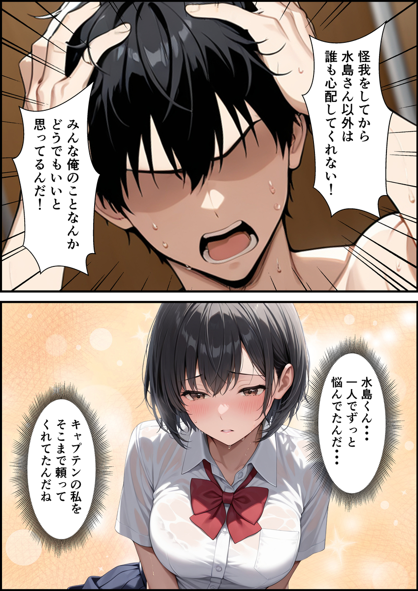 【えろまんが】落ち込んだ心をカラダを使って癒してくれる女の子って大切にしたいっすね！