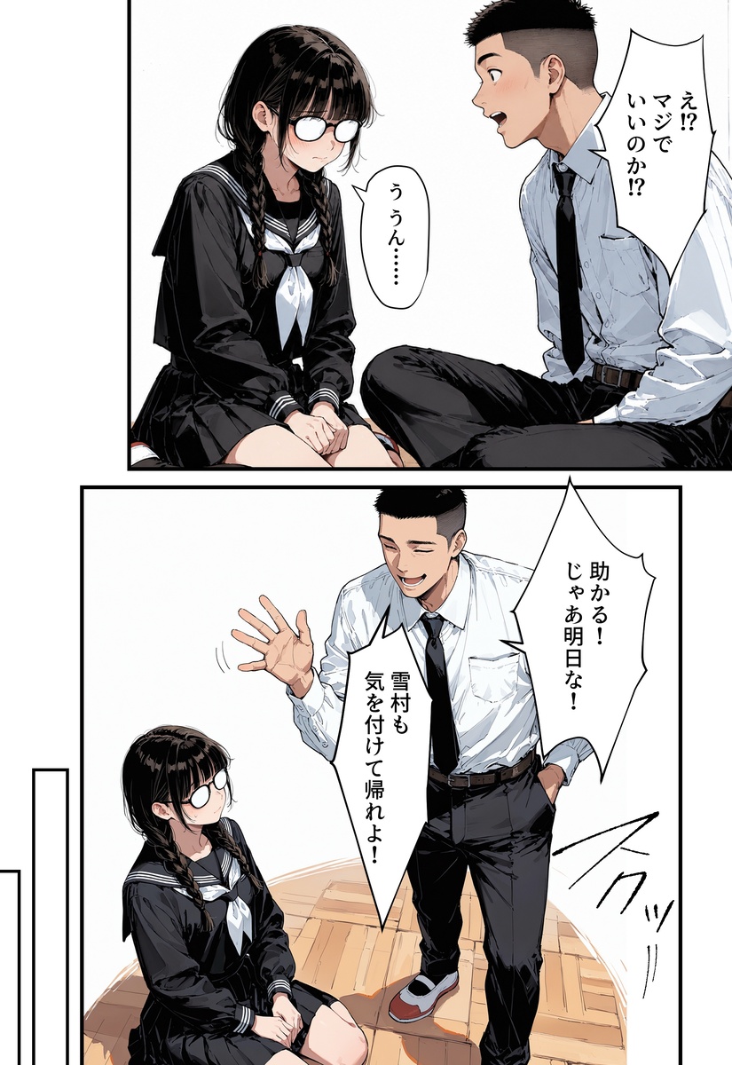 【えろまんが】地味で目立たないクラスメイトの正体がまさかの新人女優で…そんな女の子に誘われてエッチなことに…