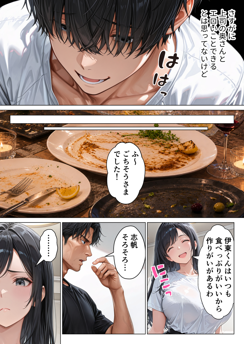 【エロマンガ】会社で昇進する為に上司の奧さんに種付けセックスって…これラッキースケベすぎるだろwww