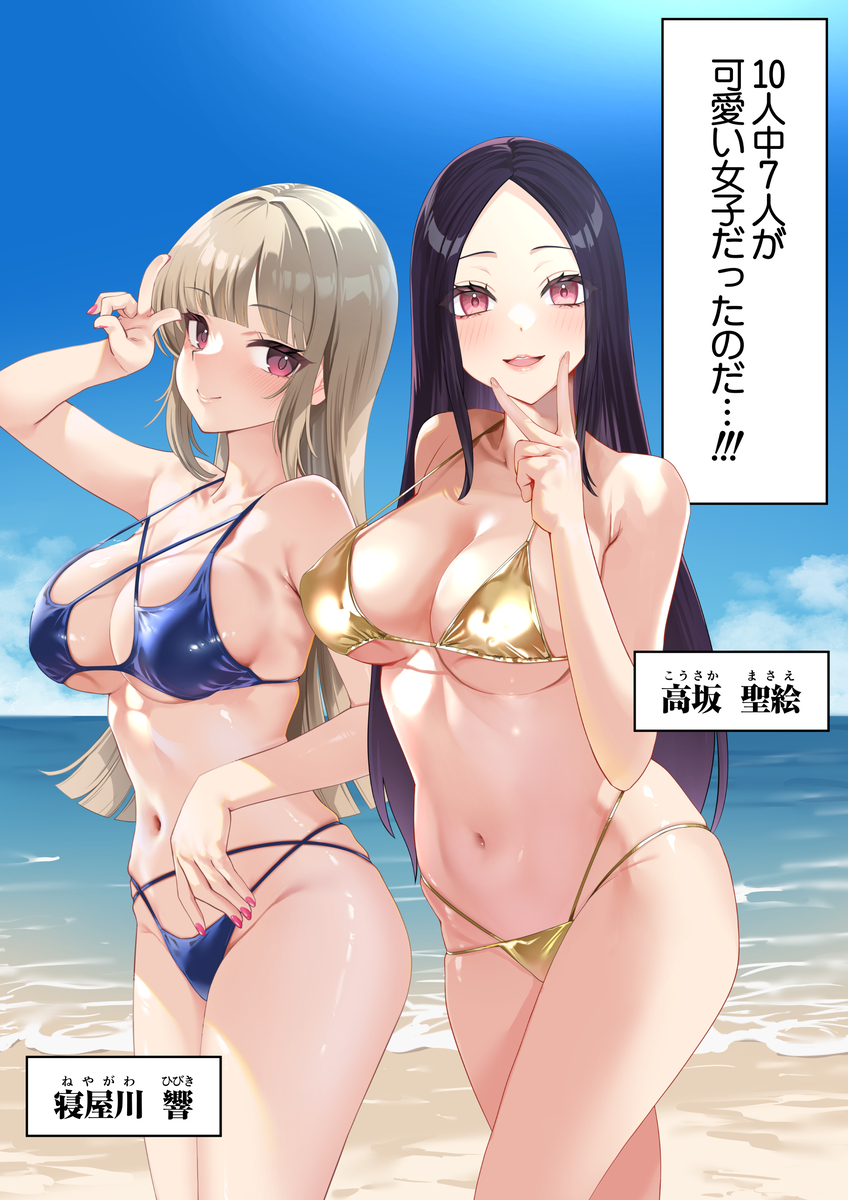 【えろまんが】ネットで出会った受験仲間達とのエッチな関係が控えめに言って最高すぎるwww