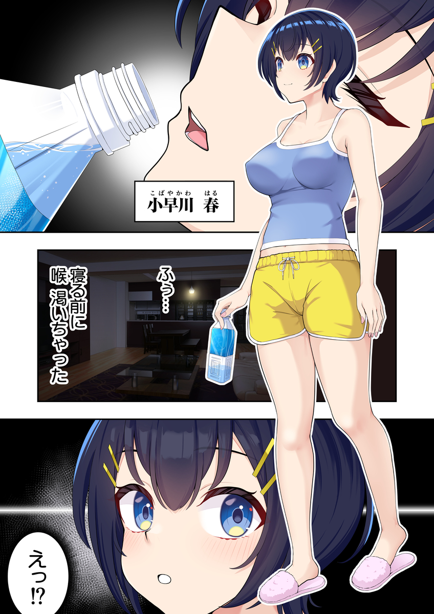 【えろまんが】ネットで出会った受験仲間達とのエッチな関係が控えめに言って最高すぎるwww