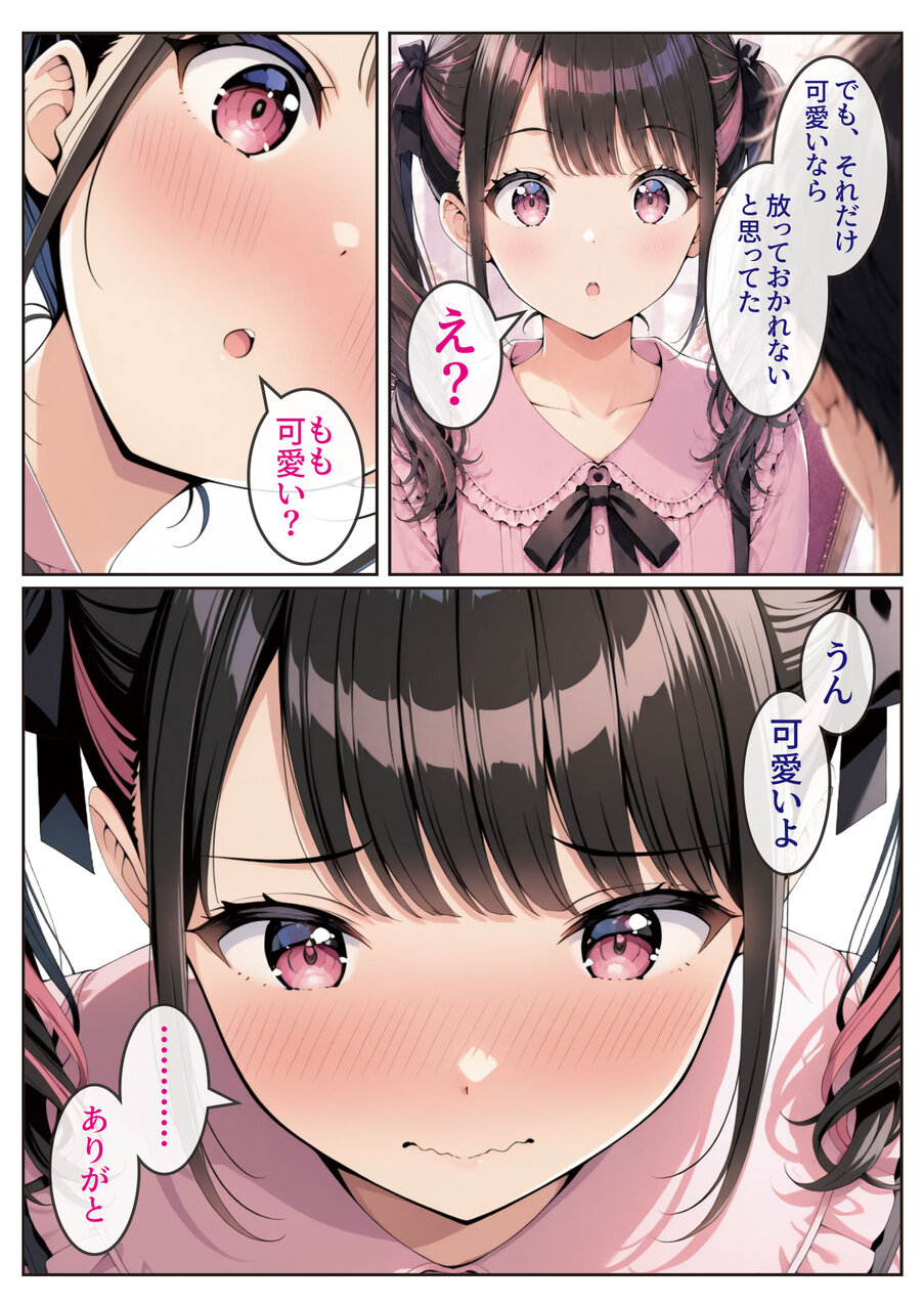 【えろまんが】マチアプでこんなエッチな人妻さんと出会えたら最高ですね！