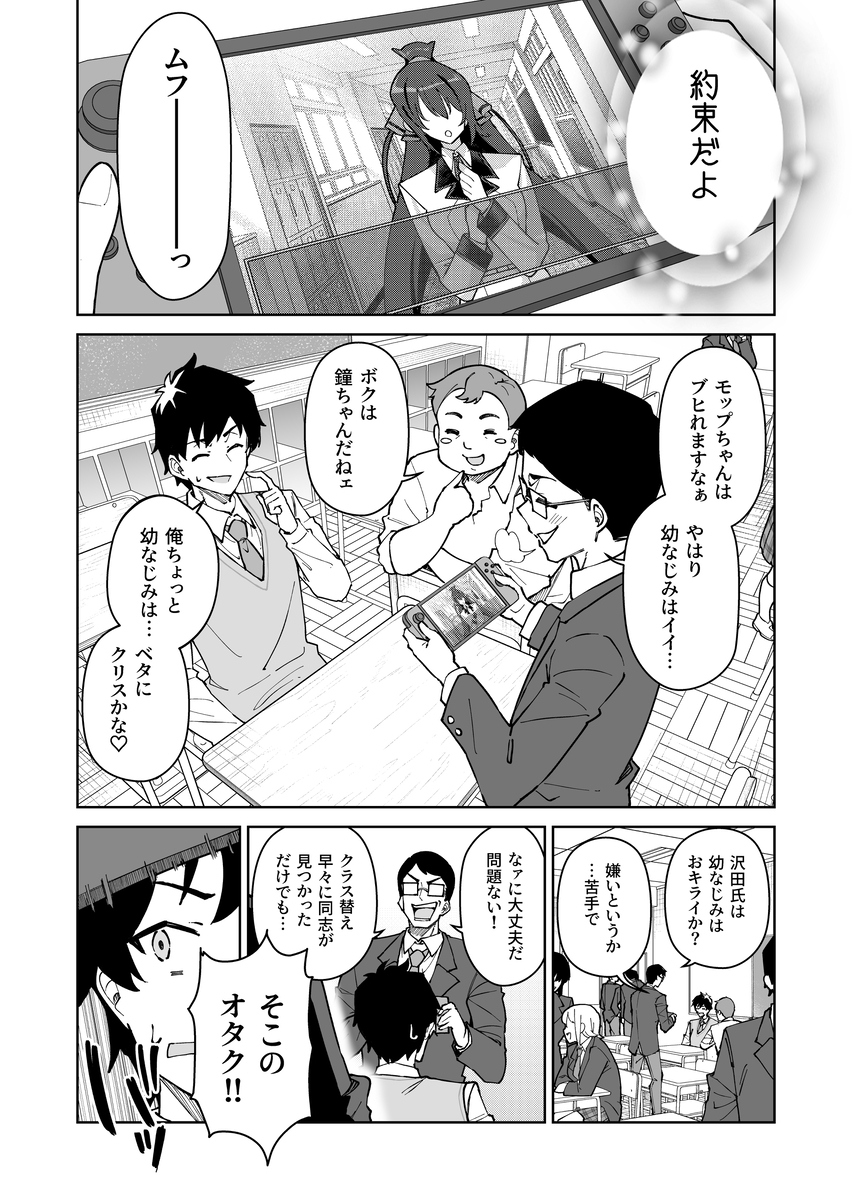 【えろまんが】純愛ハーレムセックスがエチエチ過ぎてヤバい！