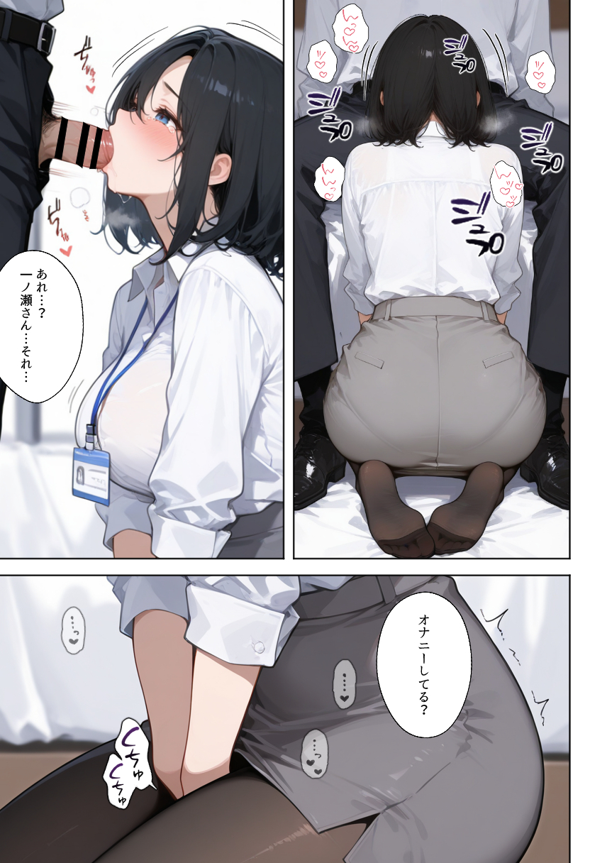 【えろまんが】職場で人気の女の子をワカラセルにはこの作戦しかないなwww