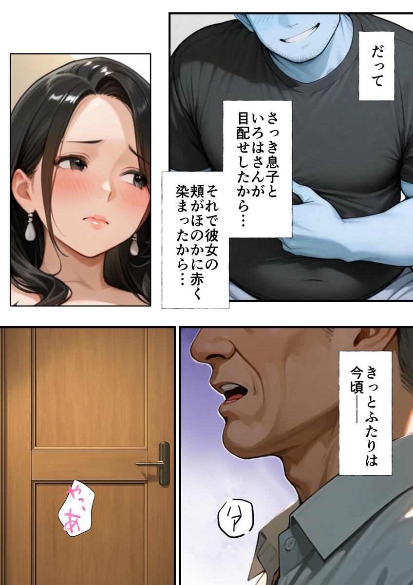 【えろまんが】長い月日沈黙していた男の眠る下半身は爆発寸前になり…