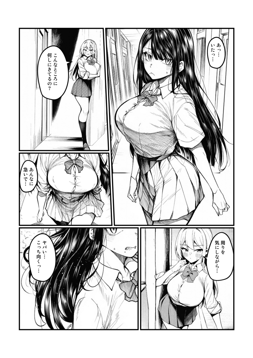 【エロマンガ】オタクとギャルの開放的なセックスがエロ過ぎるwww