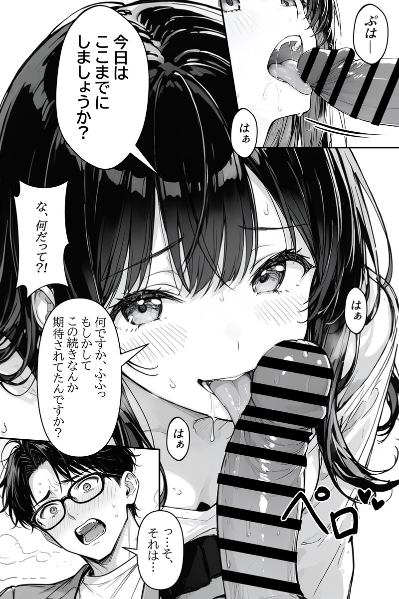 【えろまんが】誘惑が凄すぎる女子大生…これで単位も間違いなく取得できますねwww
