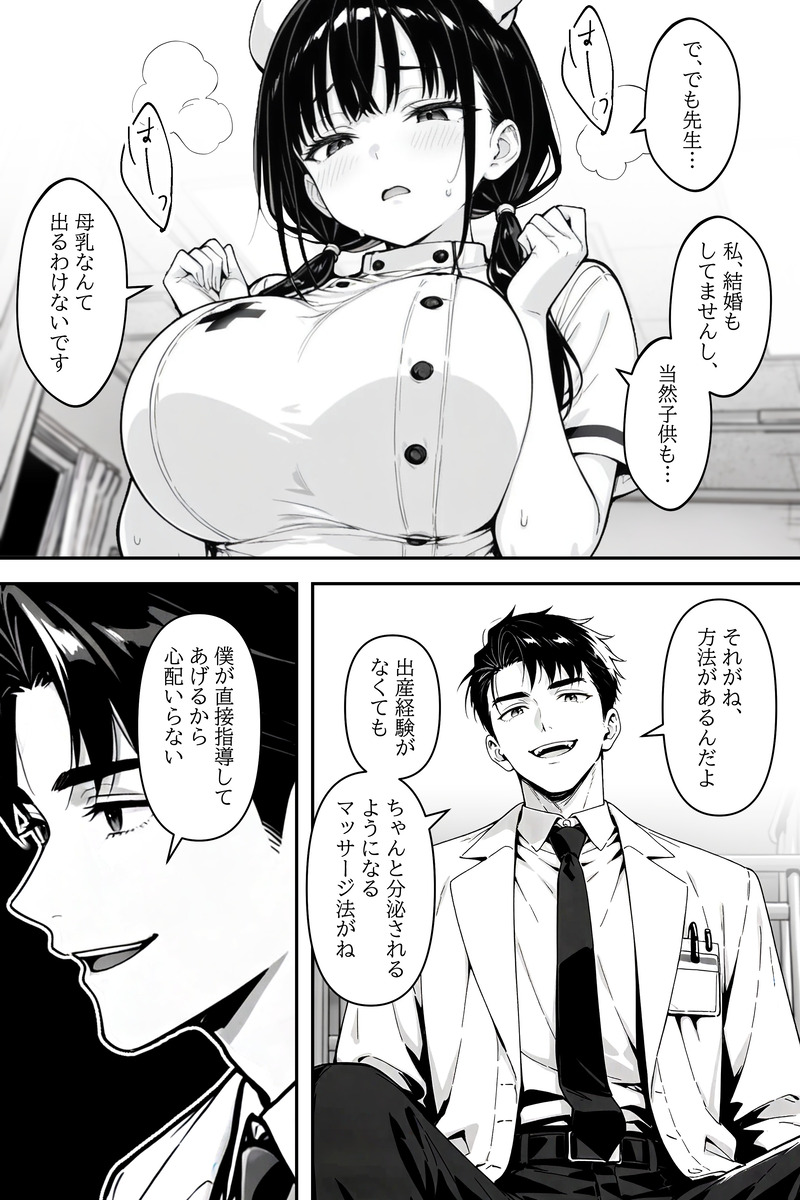 【えろまんが】母乳と愛液が溢れ出る調教プレーがエチエチすぎる！