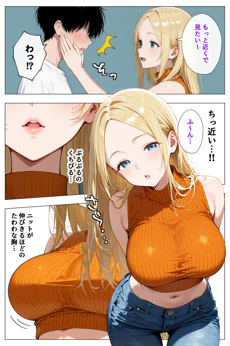 【えろまんが】王様ゲームから始まるハーレム生活がヤバいwww