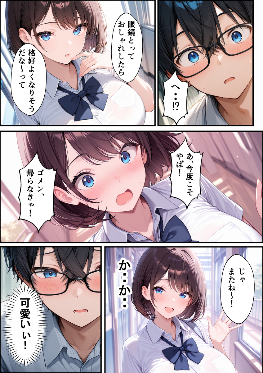 【エロマンガ】歪んだ兄の愛が妹のすべてを侵食し寝取っていく姿がヤバい…