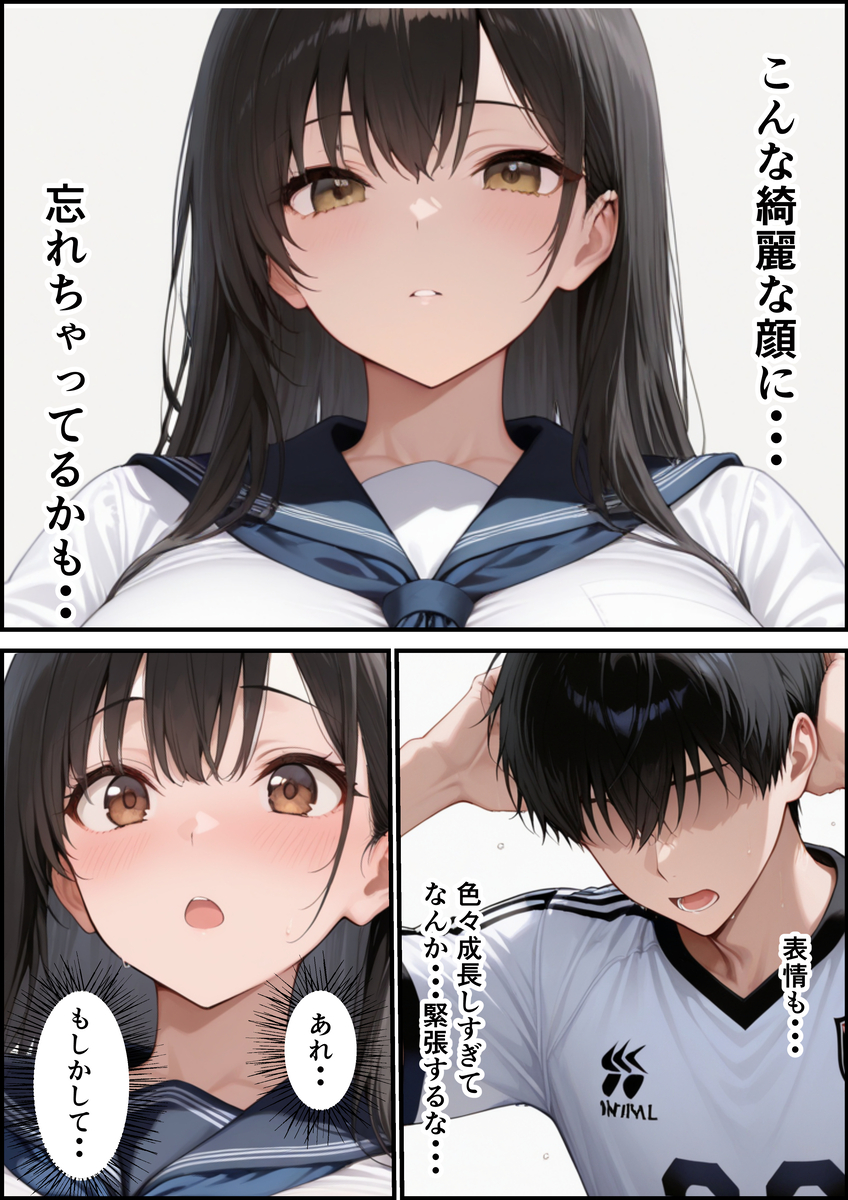 【えろまんが】大好きだった幼馴染が寝取られメス堕ちしていく姿に勃起不可避！