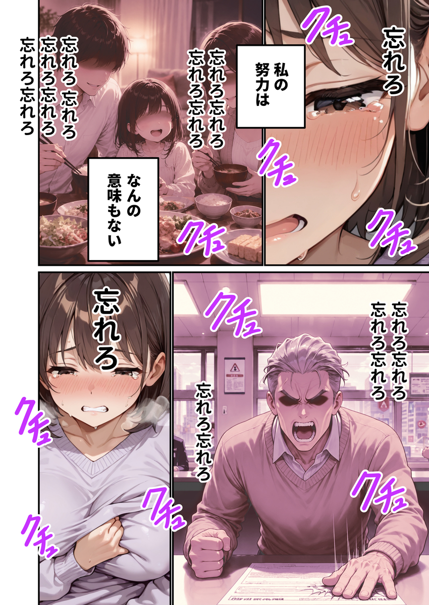 【えろまんが】会員限定サブスクのエッチな配信で稼ぎまくってるOLさんの結末が…
