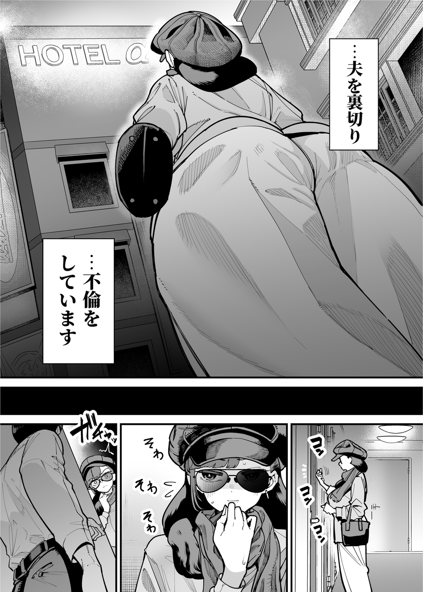 【エロ漫画】真面目な人妻さんが性欲解消の浮気セックスで下品になっていく姿がシコリティーなエロ漫画です！