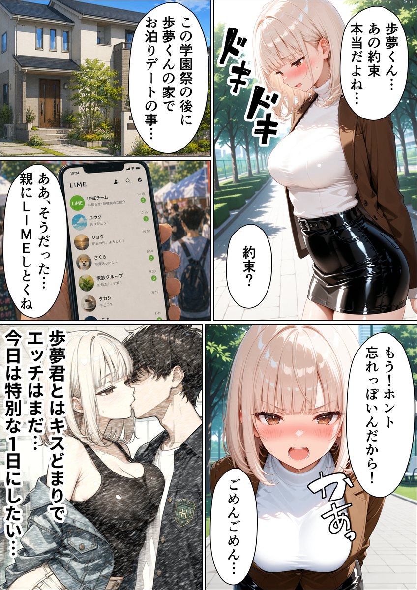 【えろまんが】彼氏との初夜を望んでた女の子がヤバい男達に拉致られて…