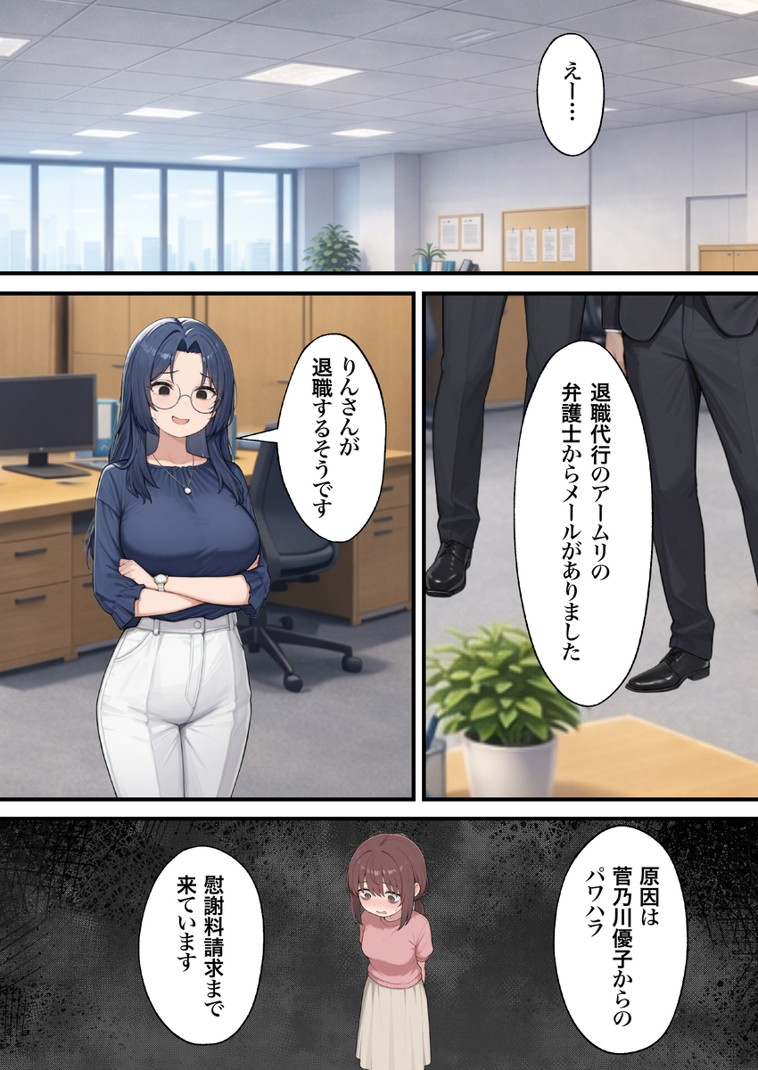 【えろまんが】繊細すぎる女の子がエステで肯定されて変化していく姿に勃起不可避！