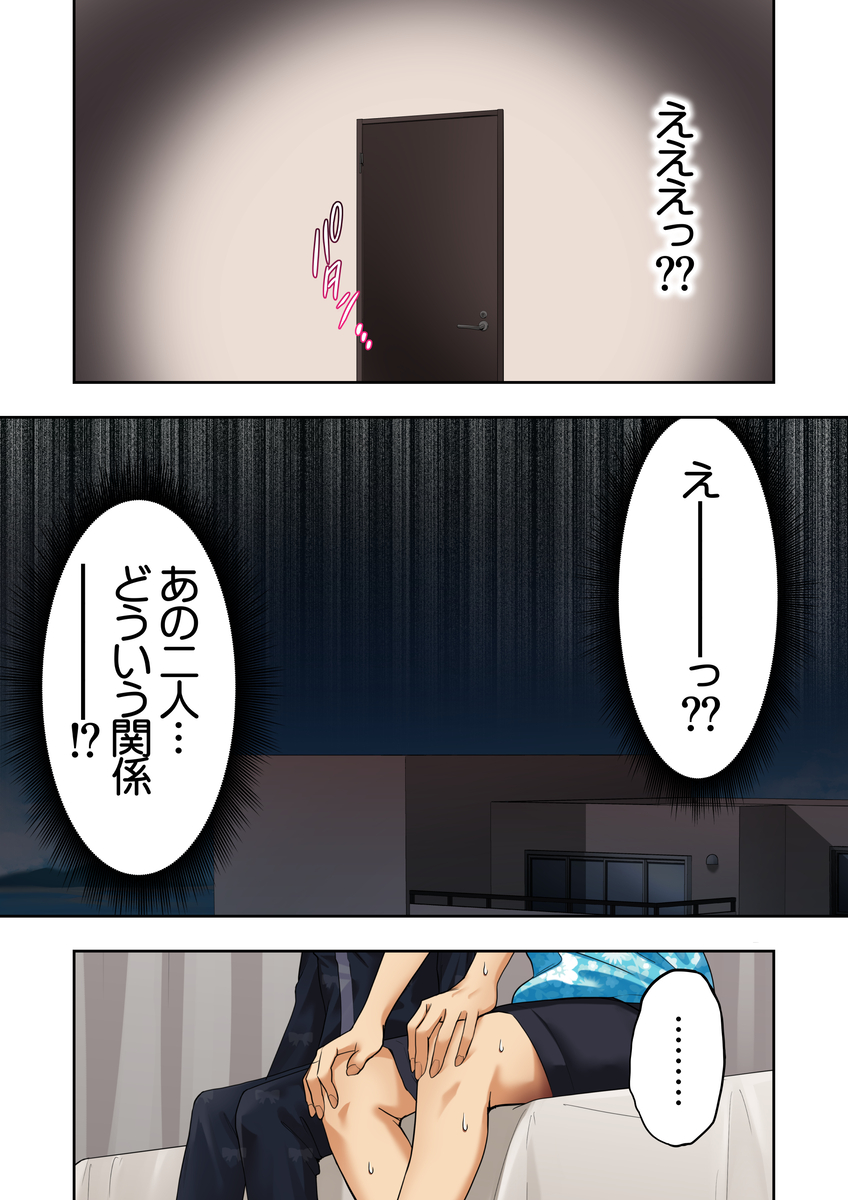 【えろまんが】ネットで出会った受験仲間達とのエッチな関係が控えめに言って最高すぎるwww