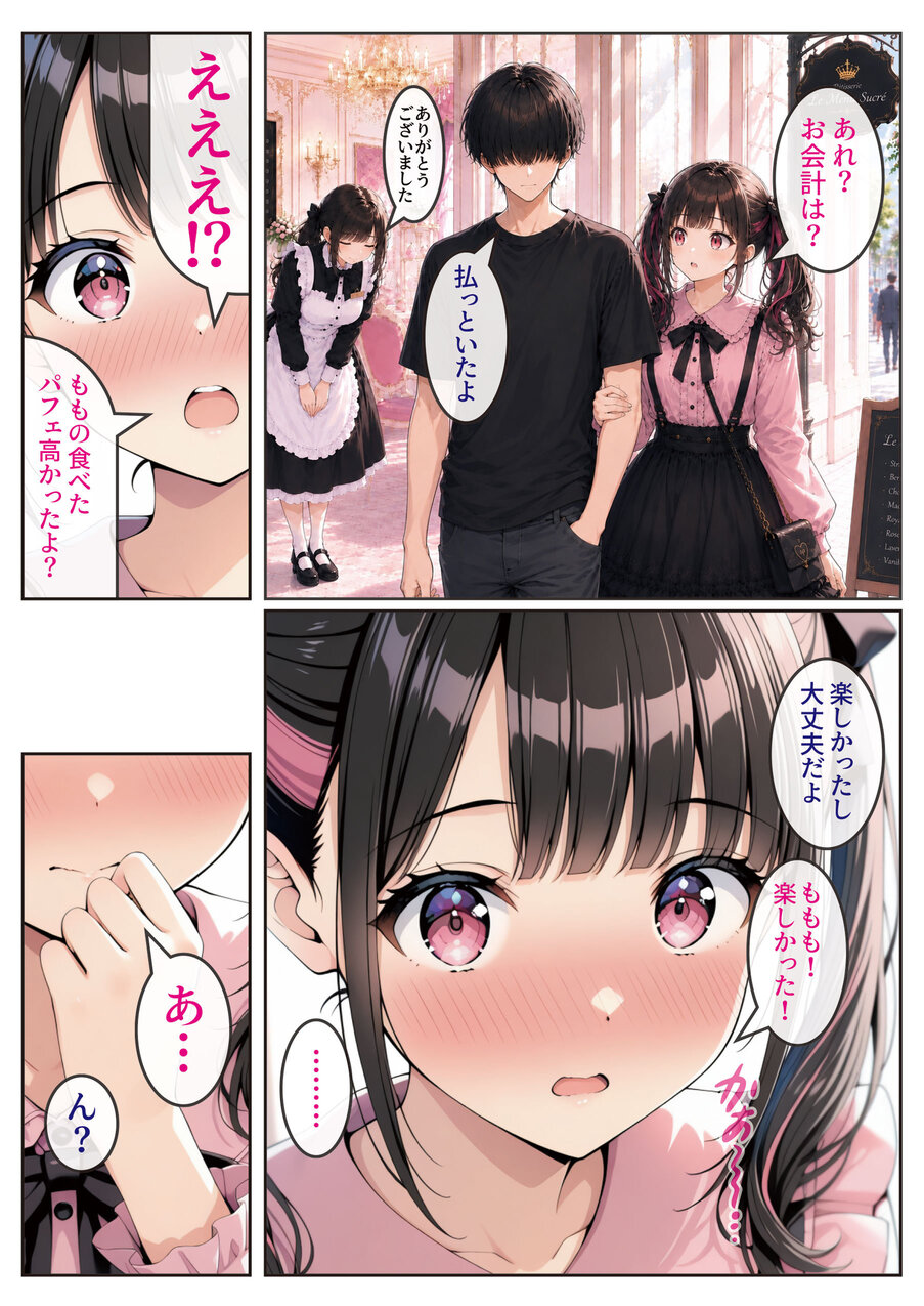 【えろまんが】マチアプでこんなエッチな人妻さんと出会えたら最高ですね！