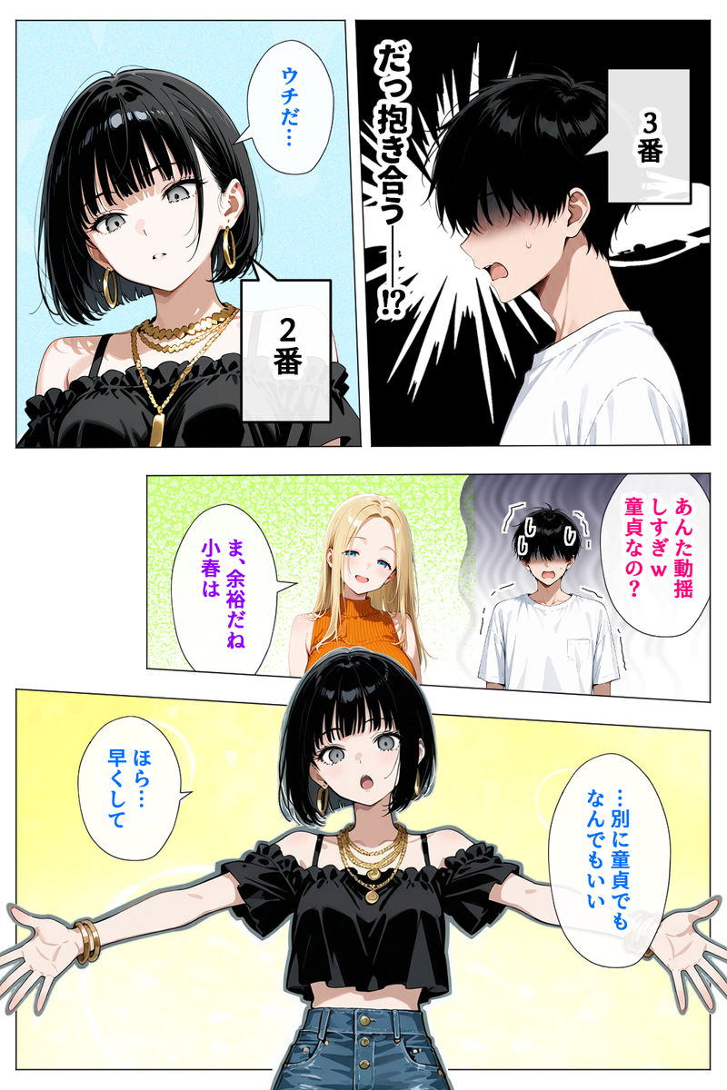 【えろまんが】王様ゲームから始まるハーレム生活がヤバいwww