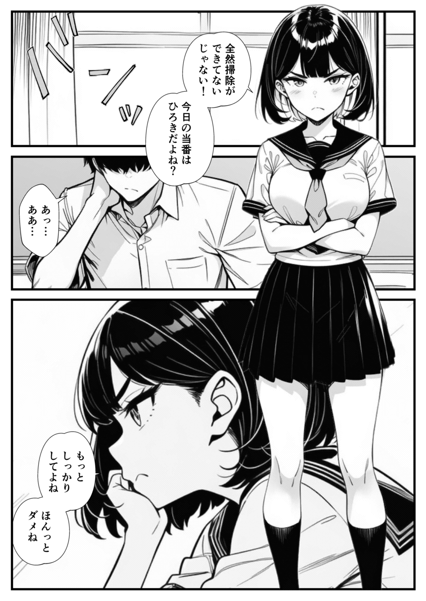 【エロマンガ】強気だった委員長イキ狂う姿がヤバ過ぎる！