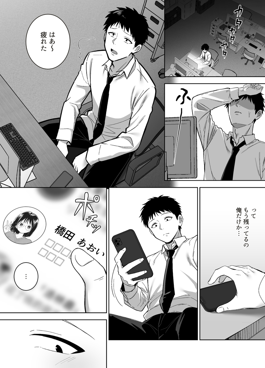 【エロマンガ】親友同士が恋人になる瞬間がエロ過ぎてヤバい！