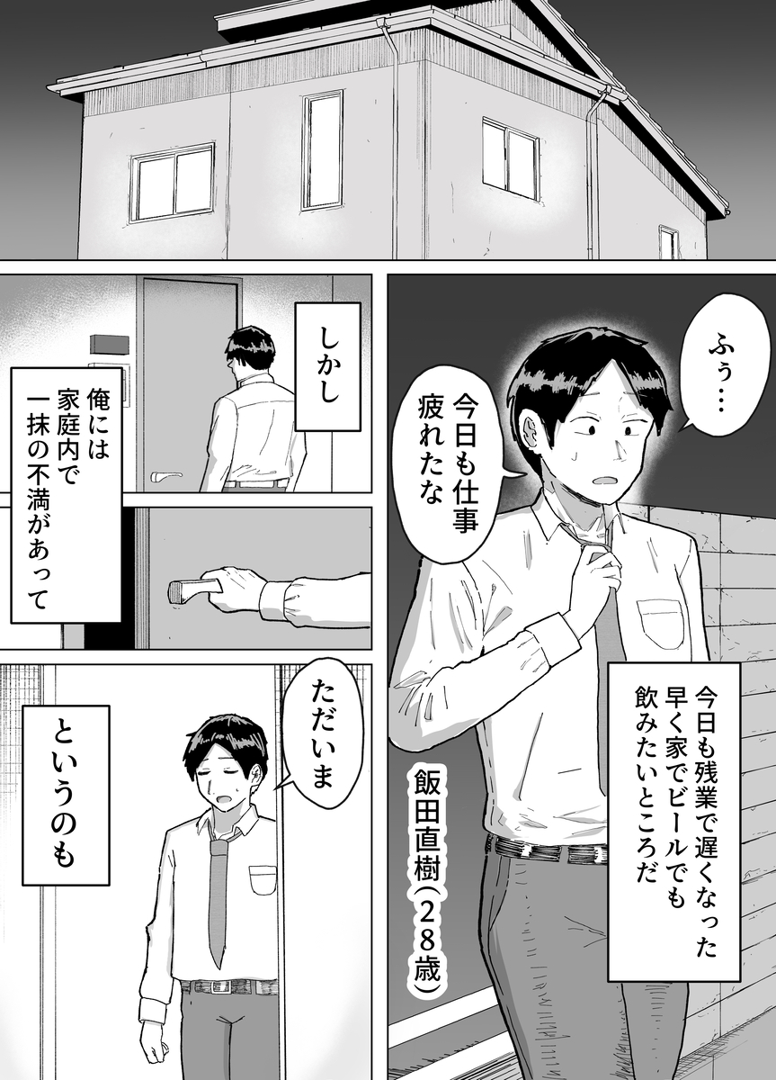 【えろまんが】合法的に旦那の父親からも中出ししてもらってる奥様…エロ過ぎwww