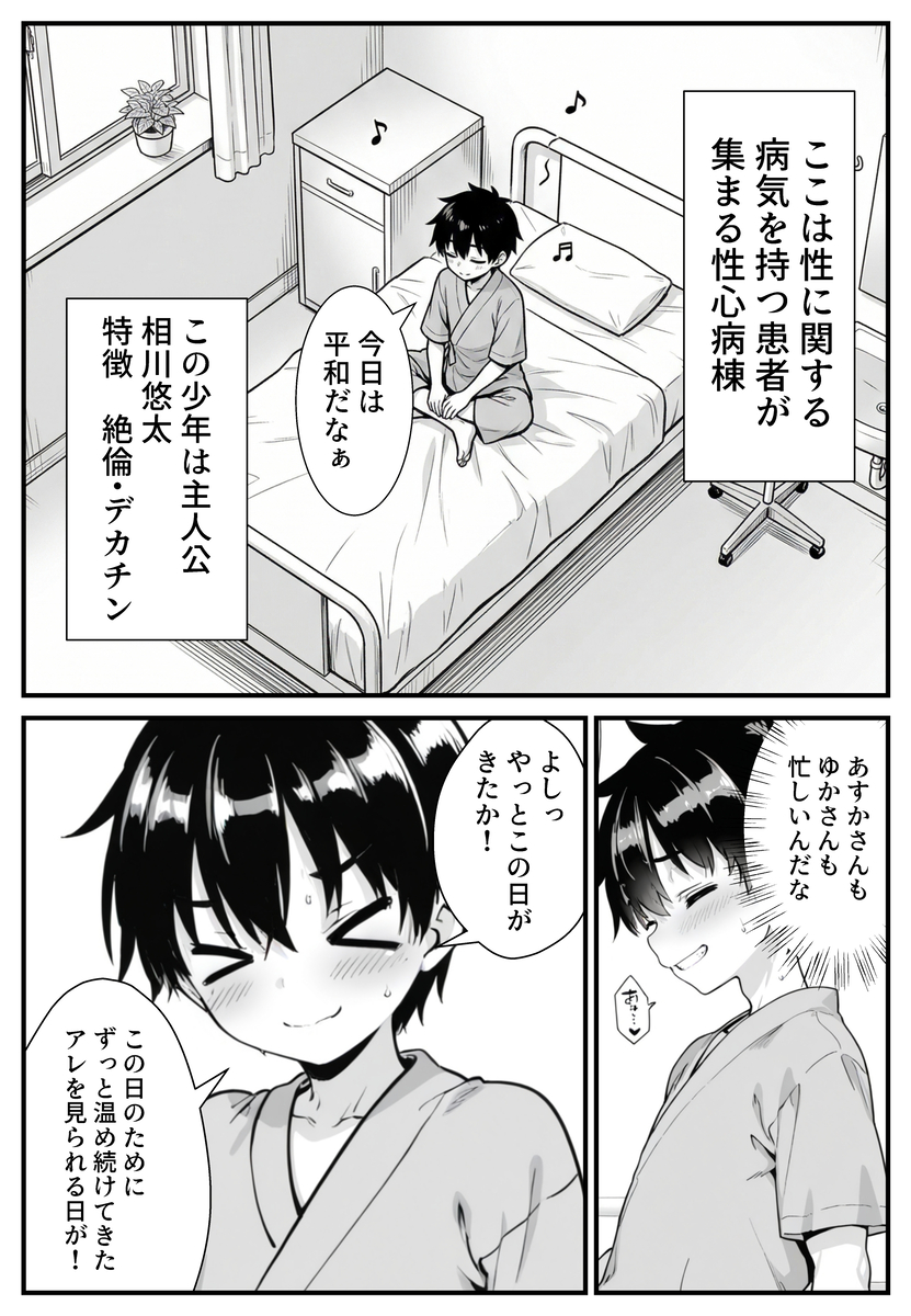 【えろまんが】エッチなナースにザーメン吸い取られる入院生活が控えめに言って最高すぎるwww