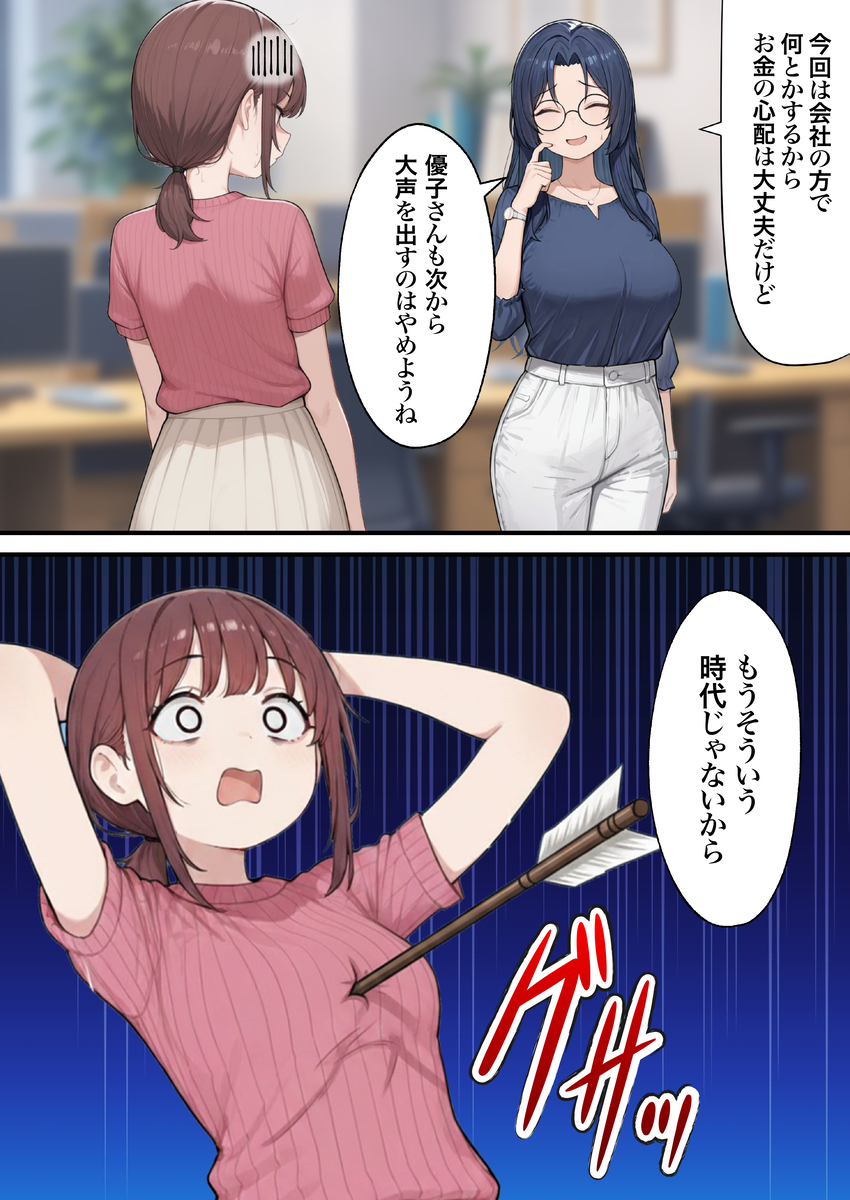 【えろまんが】繊細すぎる女の子がエステで肯定されて変化していく姿に勃起不可避！