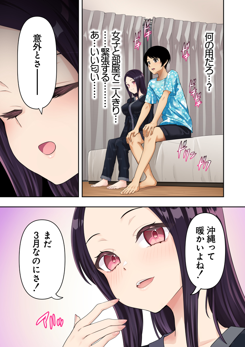 【えろまんが】ネットで出会った受験仲間達とのエッチな関係が控えめに言って最高すぎるwww