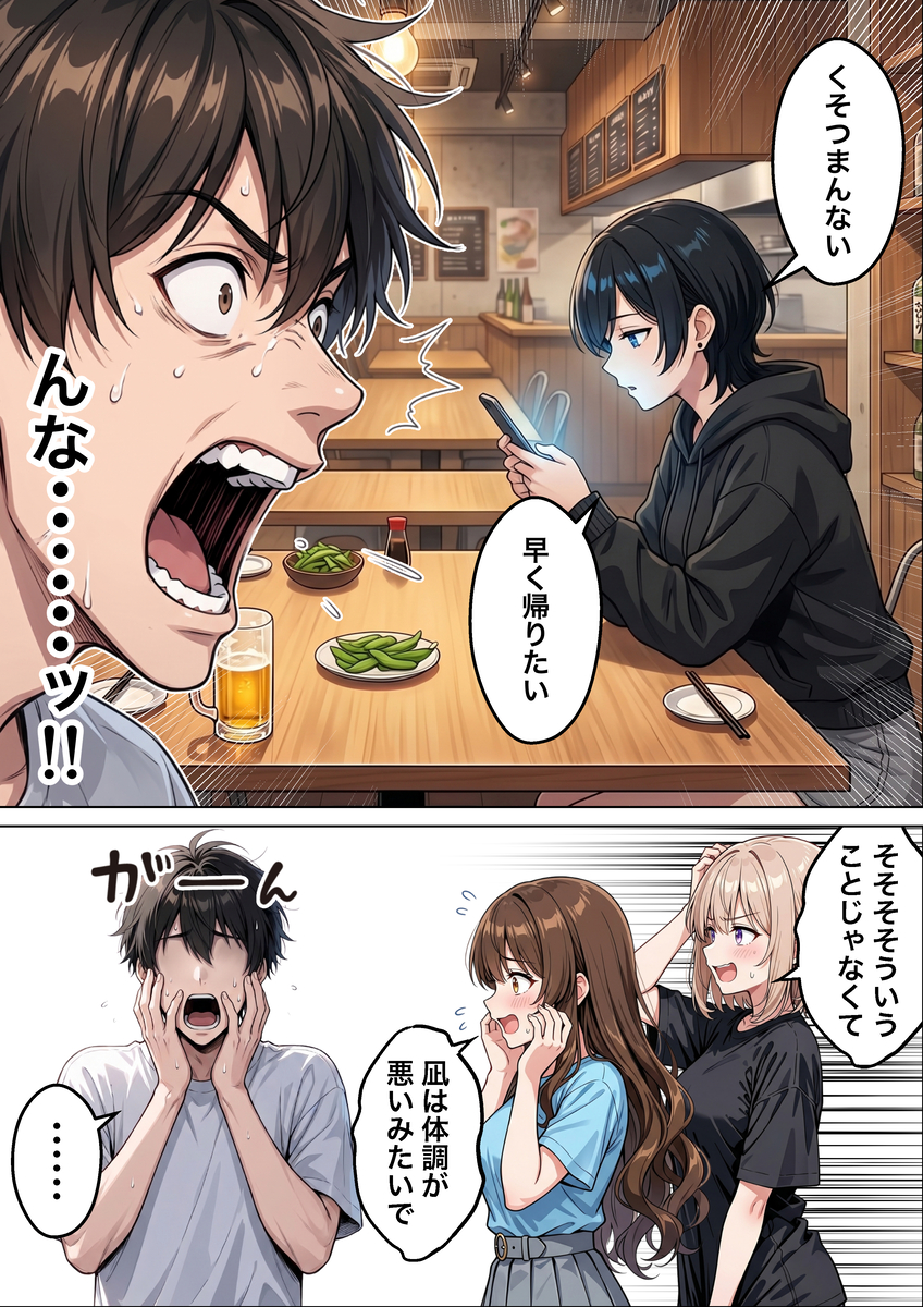 【えろまんが】オナニーがとまらない女子大生が飲み会で出会った男に弱みを握られて…