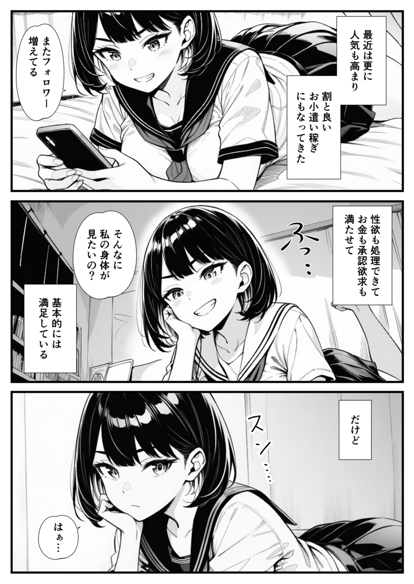 【エロマンガ】強気だった委員長イキ狂う姿がヤバ過ぎる！