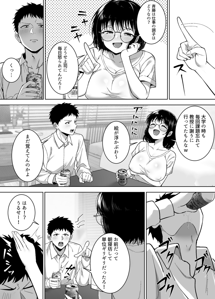 【エロマンガ】親友同士が恋人になる瞬間がエロ過ぎてヤバい！