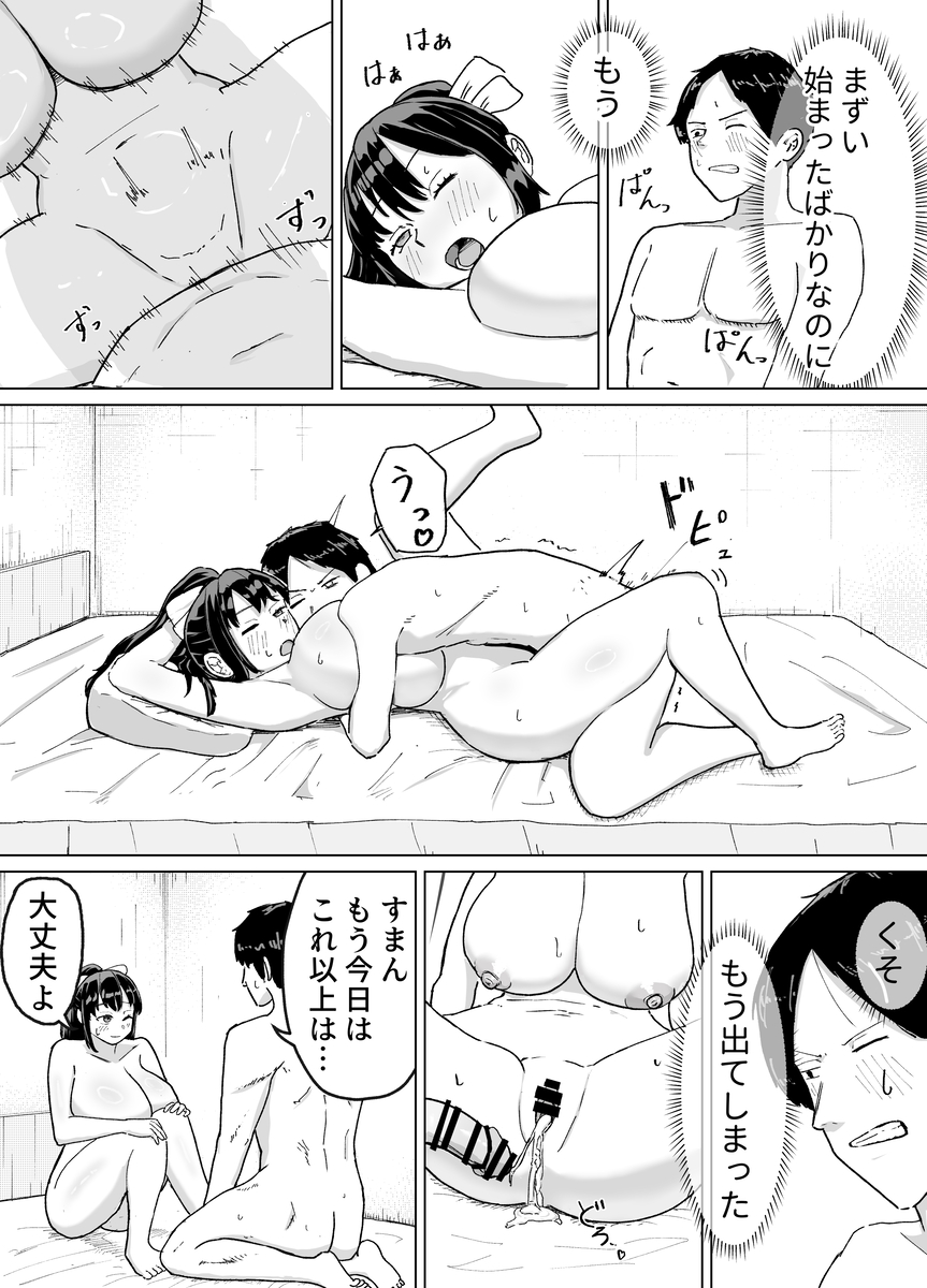 【えろまんが】合法的に旦那の父親からも中出ししてもらってる奥様…エロ過ぎwww