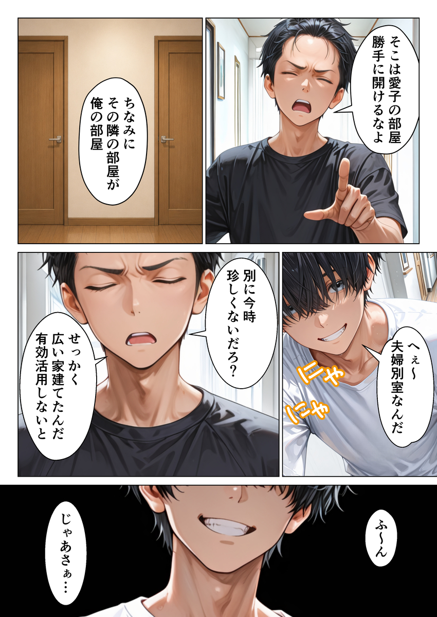 【えろまんが】「ごめんなさい…あなた…」旦那の弟に抱かれ本当の絶頂を知ってしまった奥様の結末が…