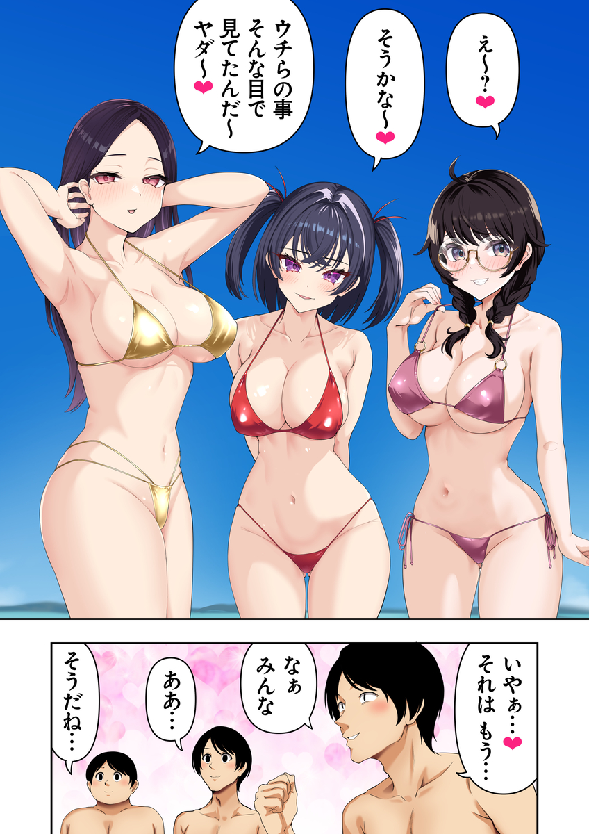 【えろまんが】ネットで出会った受験仲間達とのエッチな関係が控えめに言って最高すぎるwww