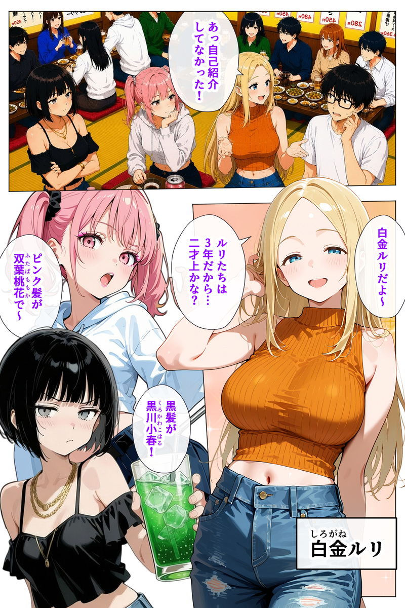 【えろまんが】王様ゲームから始まるハーレム生活がヤバいwww