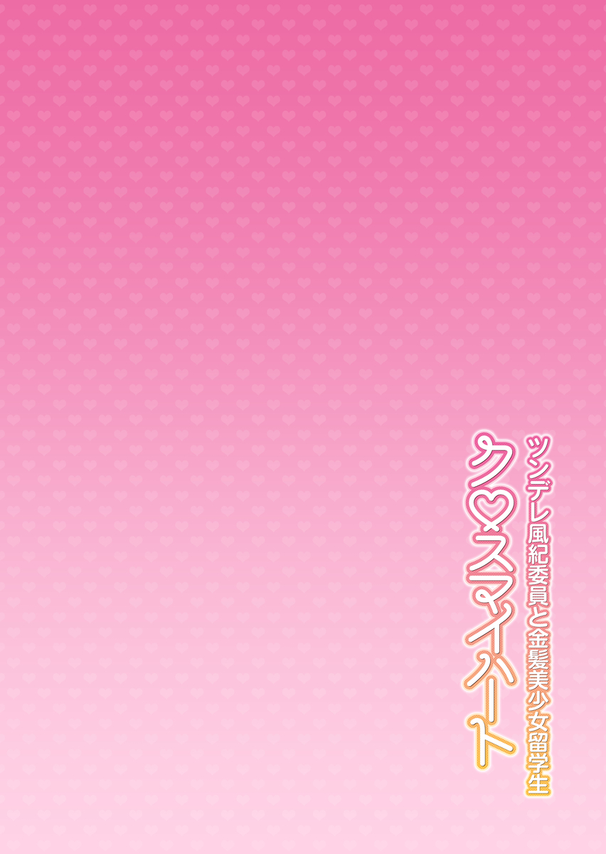 【えろまんが】純愛ハーレムセックスがエチエチ過ぎてヤバい！