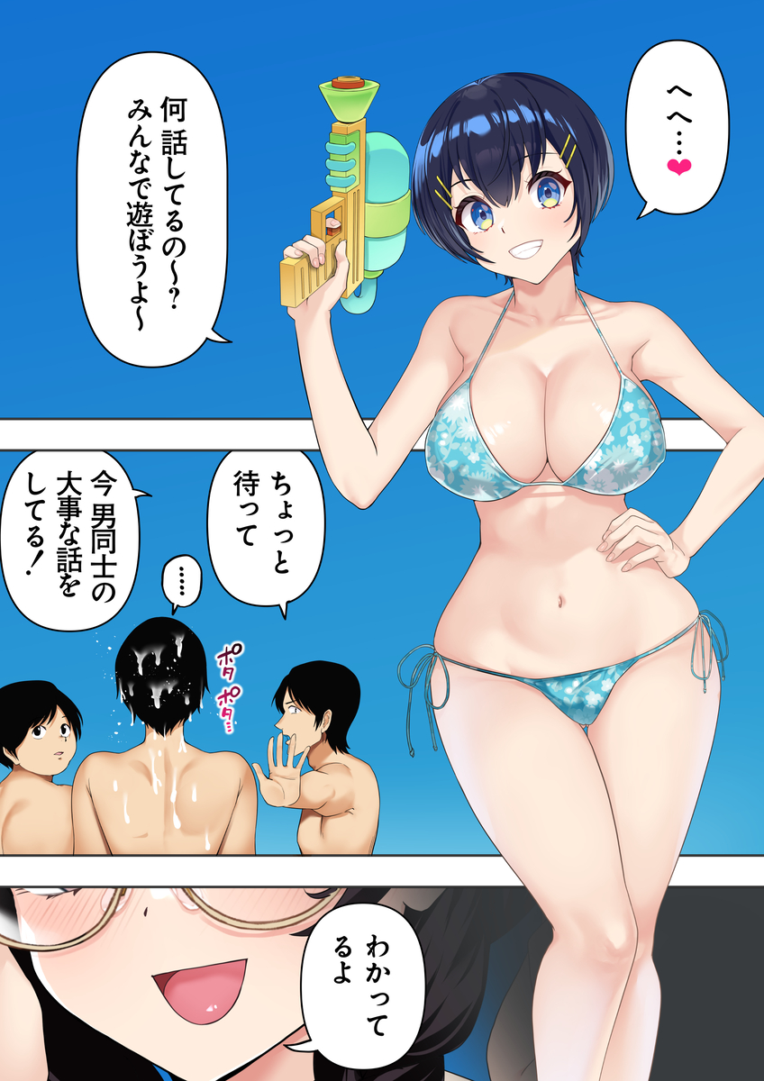 【えろまんが】ネットで出会った受験仲間達とのエッチな関係が控えめに言って最高すぎるwww
