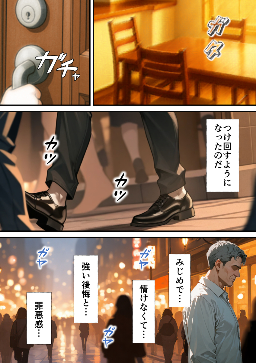 【えろまんが】長い月日沈黙していた男の眠る下半身は爆発寸前になり…