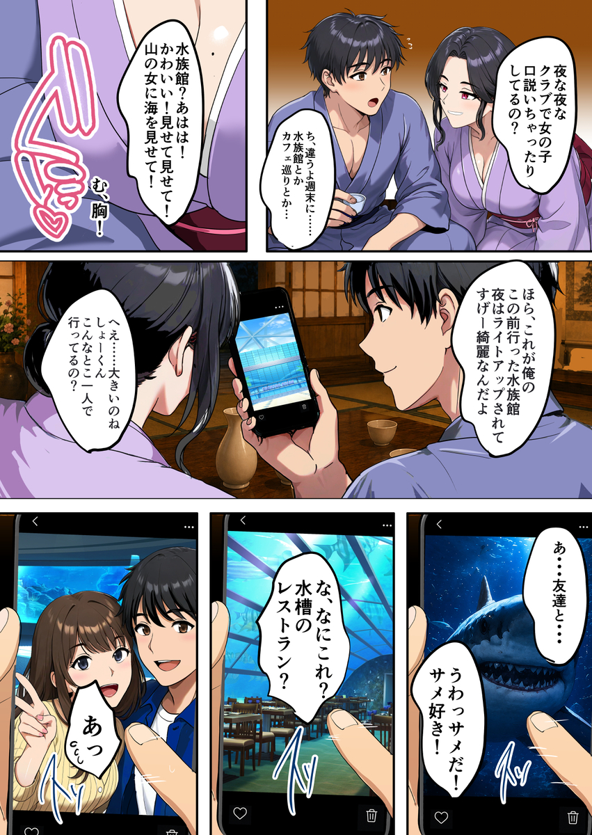 【エロ漫画】夫との義務的な営みよりも幼馴染との年に一度のエッチの方が気持ちよくて…