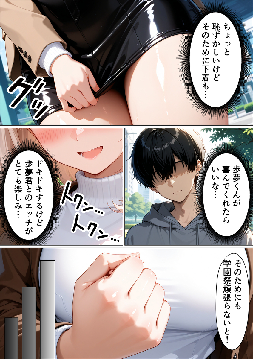 【えろまんが】彼氏との初夜を望んでた女の子がヤバい男達に拉致られて…
