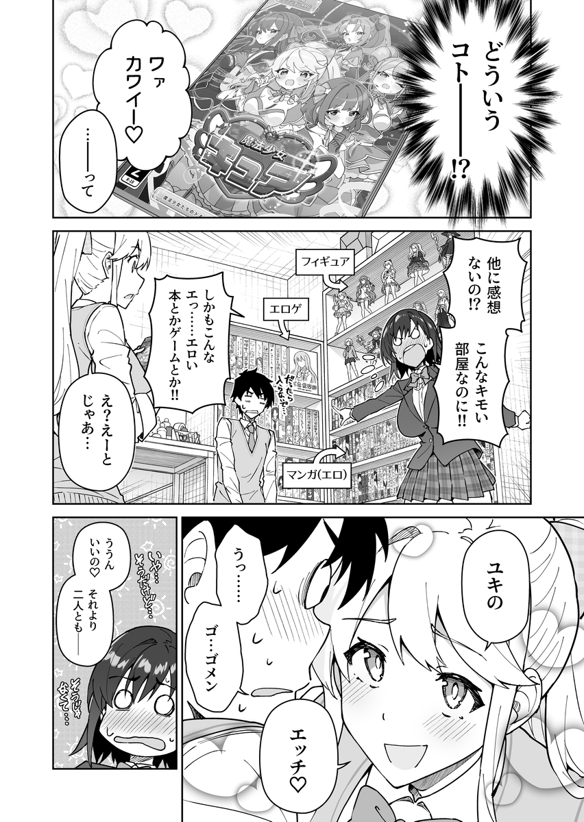 【えろまんが】純愛ハーレムセックスがエチエチ過ぎてヤバい！