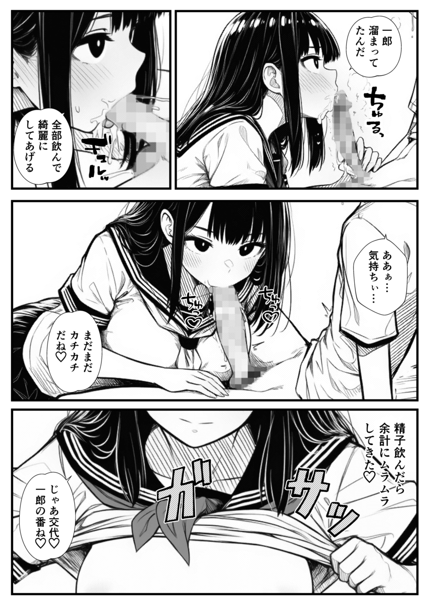 【えろまんが】幼馴染との濃厚な性処理関係がエチエチすぎる！