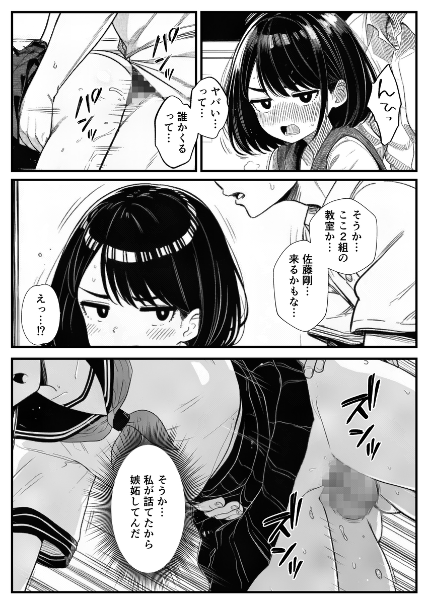 【エロマンガ】何度も絶頂を繰り返しながら正式カップルになっていく幼馴染セックスがシコリティー！