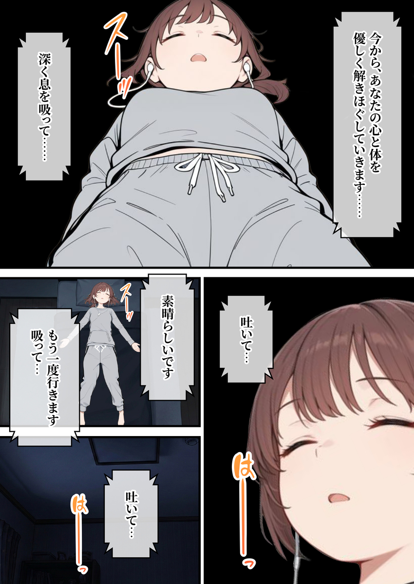 【えろまんが】繊細すぎる女の子がエステで肯定されて変化していく姿に勃起不可避！