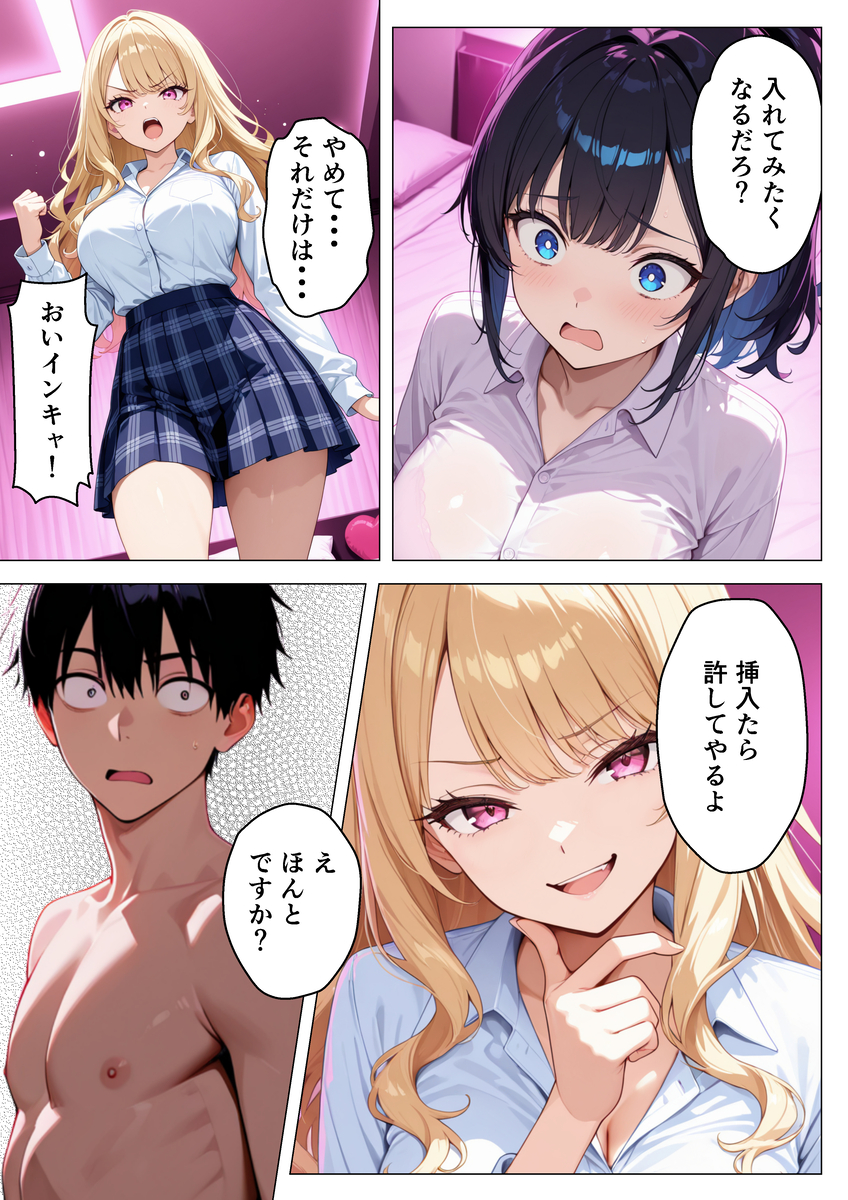 【えろまんが】復習セックスが最高すぎる！ボスギャルとの大逆転セックスがシコリティーすぎる！
