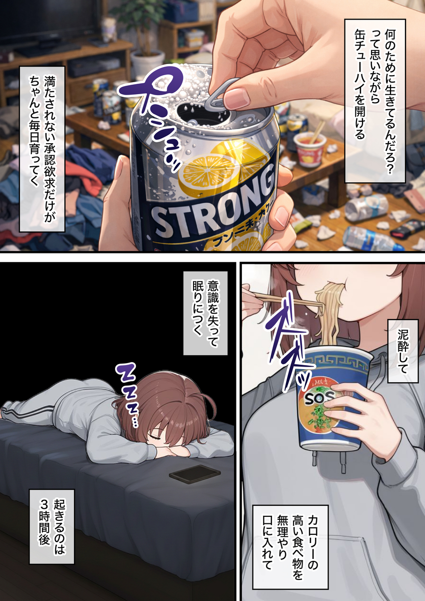 【えろまんが】繊細すぎる女の子がエステで肯定されて変化していく姿に勃起不可避！